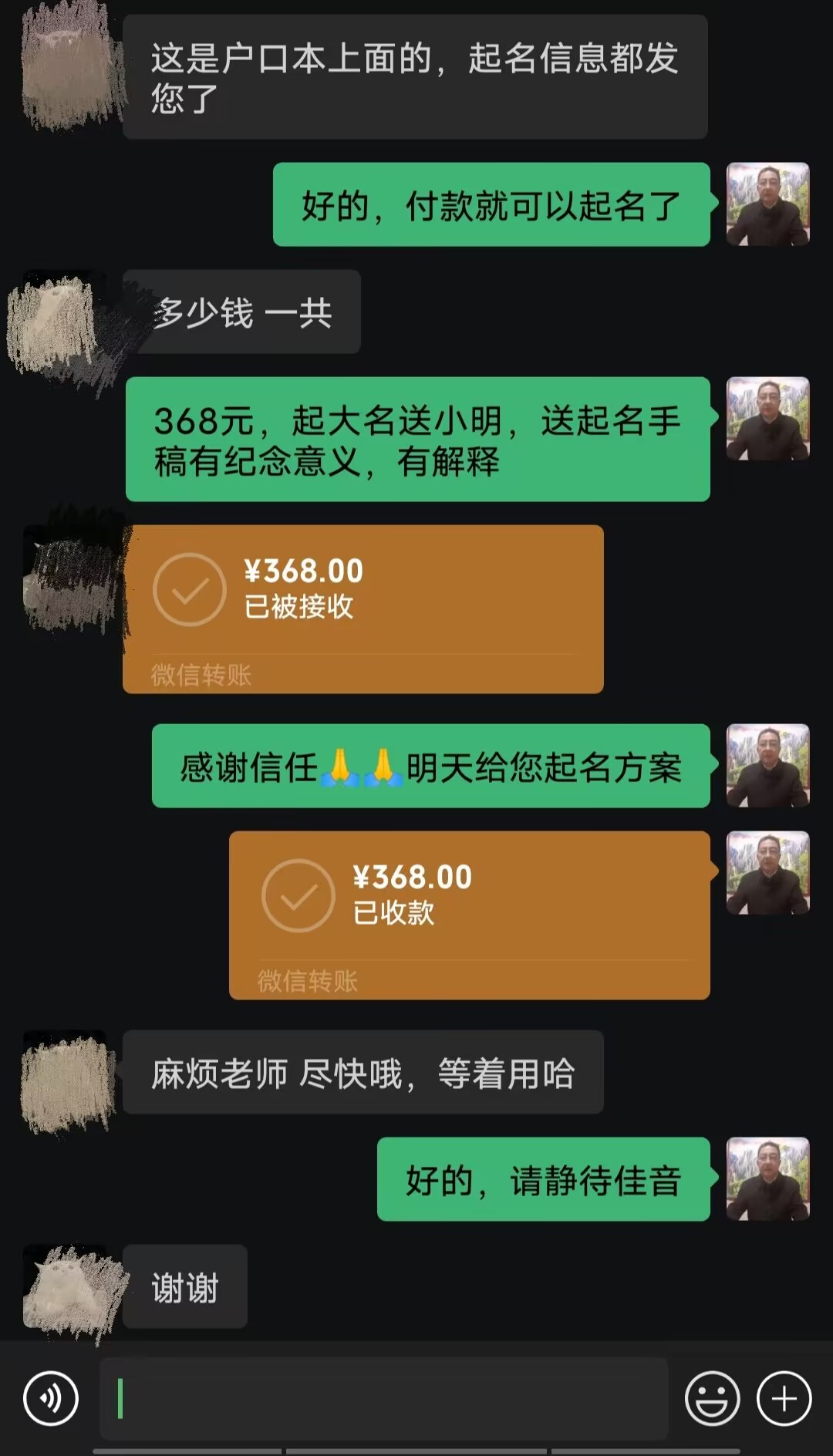 丛台起名案例，感谢支持